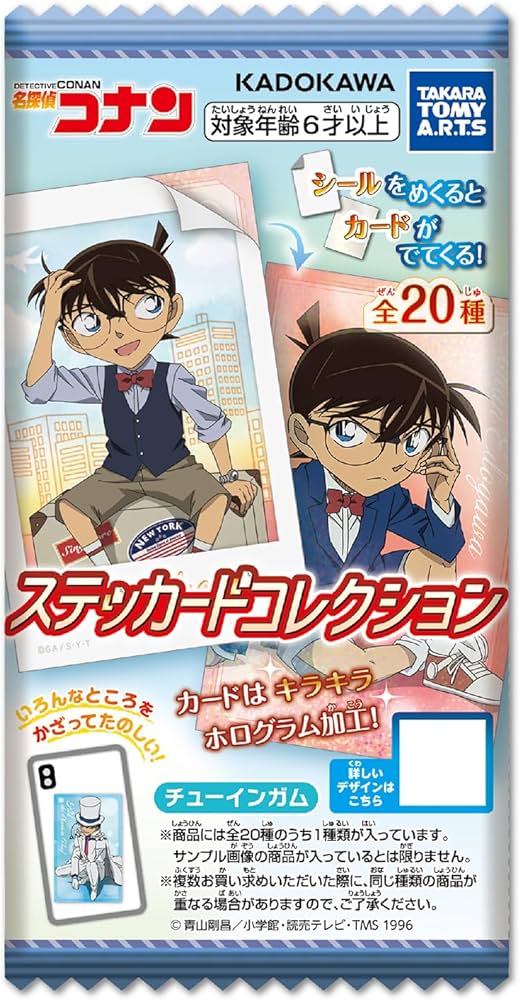 Amazon | タカラトミーアーツ(TAKARATOMY A.R.T.S) 名探偵コナン