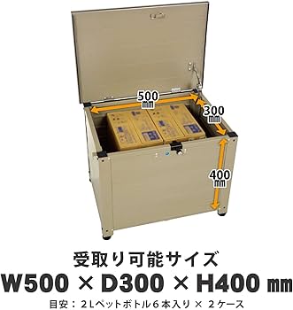 Amazon.co.jp: グリーンライフ(GREEN LIFE) 宅配ボックス 大容量 120