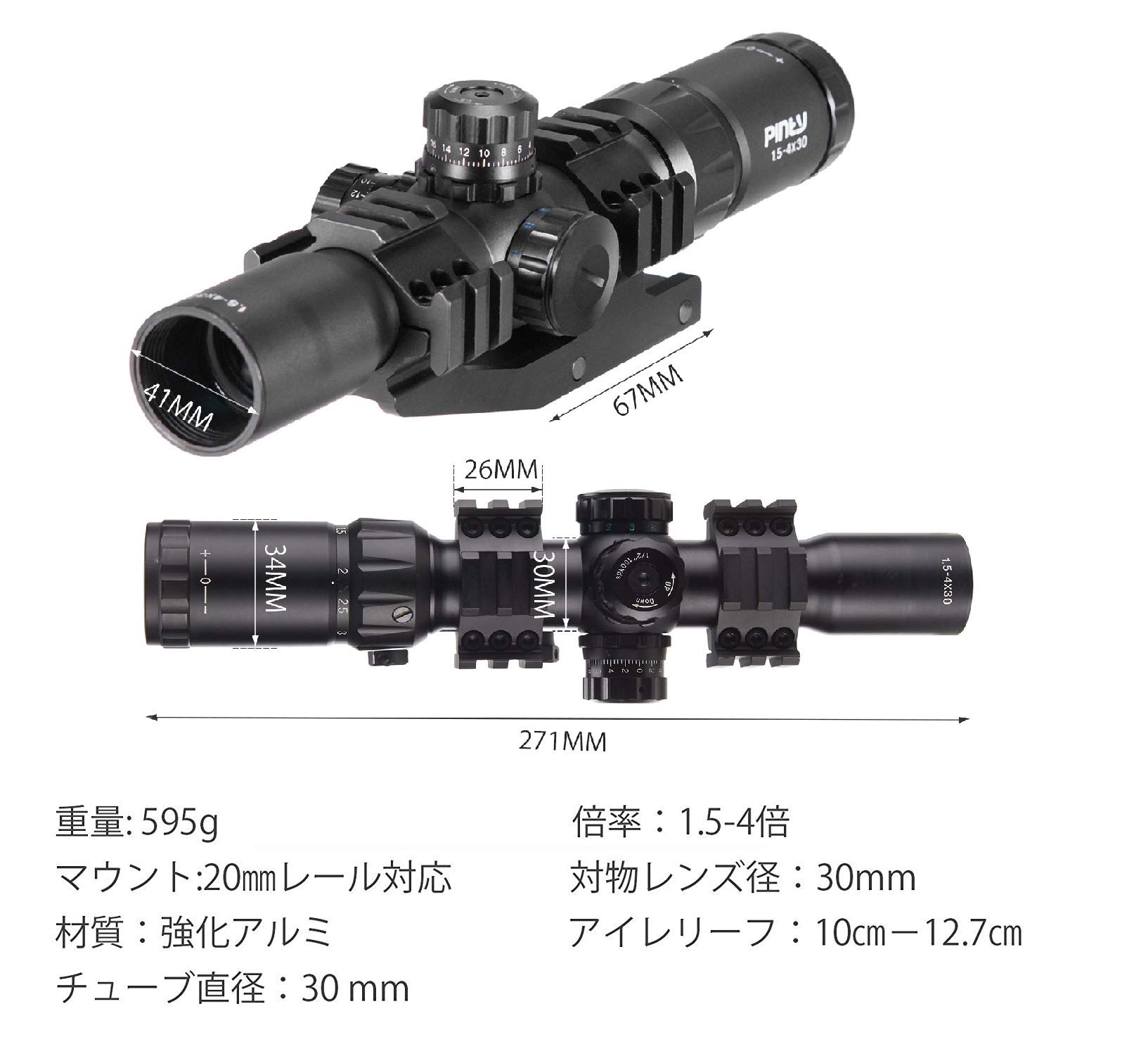 Amazon.co.jp: Pinty(ピンディー) 1.5-4×30 ライフルスコープ ミル