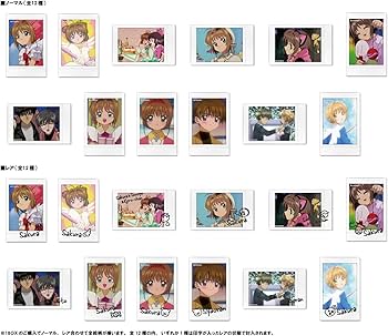 Amazon.co.jp: カードキャプターさくら キャラナップコレクション BOX