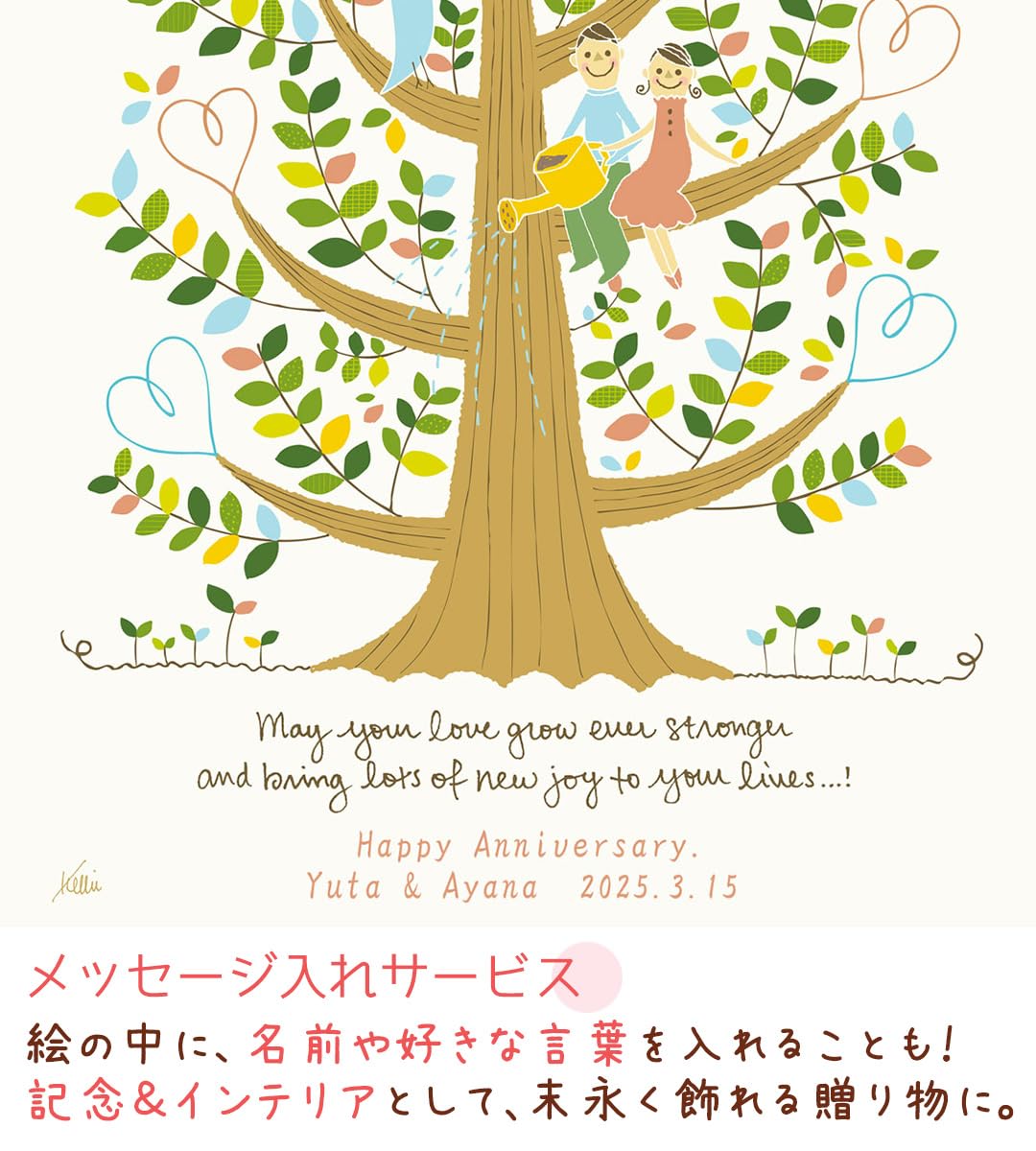 Amazon.co.jp: KAWAII ART 結婚記念日 プレゼント 幸せアート