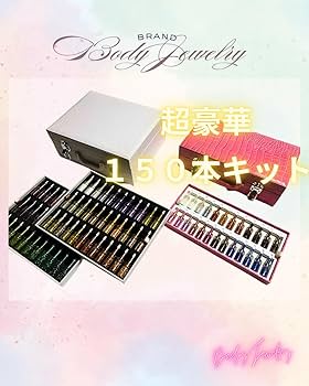 Amazon | お得過ぎる2セット150本☆（100色と50色のキット2