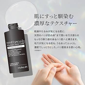 Amazon.co.jp: Make.iN HARI スピキュール + ヒト幹細胞 美容液 [ 50