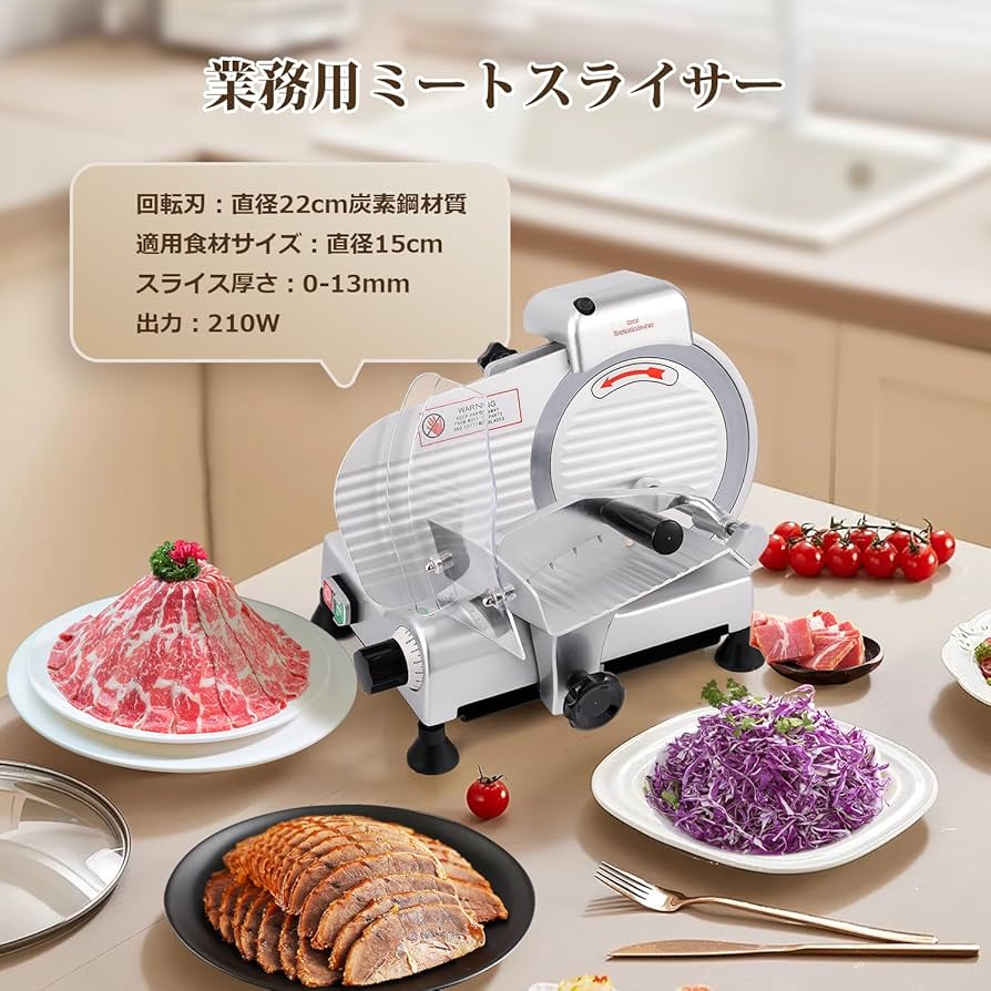 Amazon | Moongiantgo 業務用ミートスライサー フードスライサー