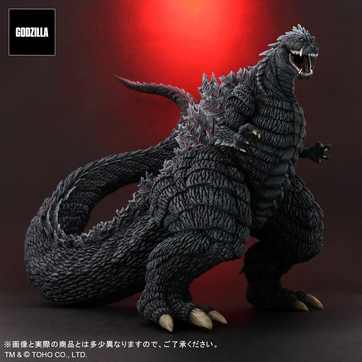 Amazon.co.jp: エクスプラス GARAGE TOY 東宝大怪獣シリーズ ゴジラ