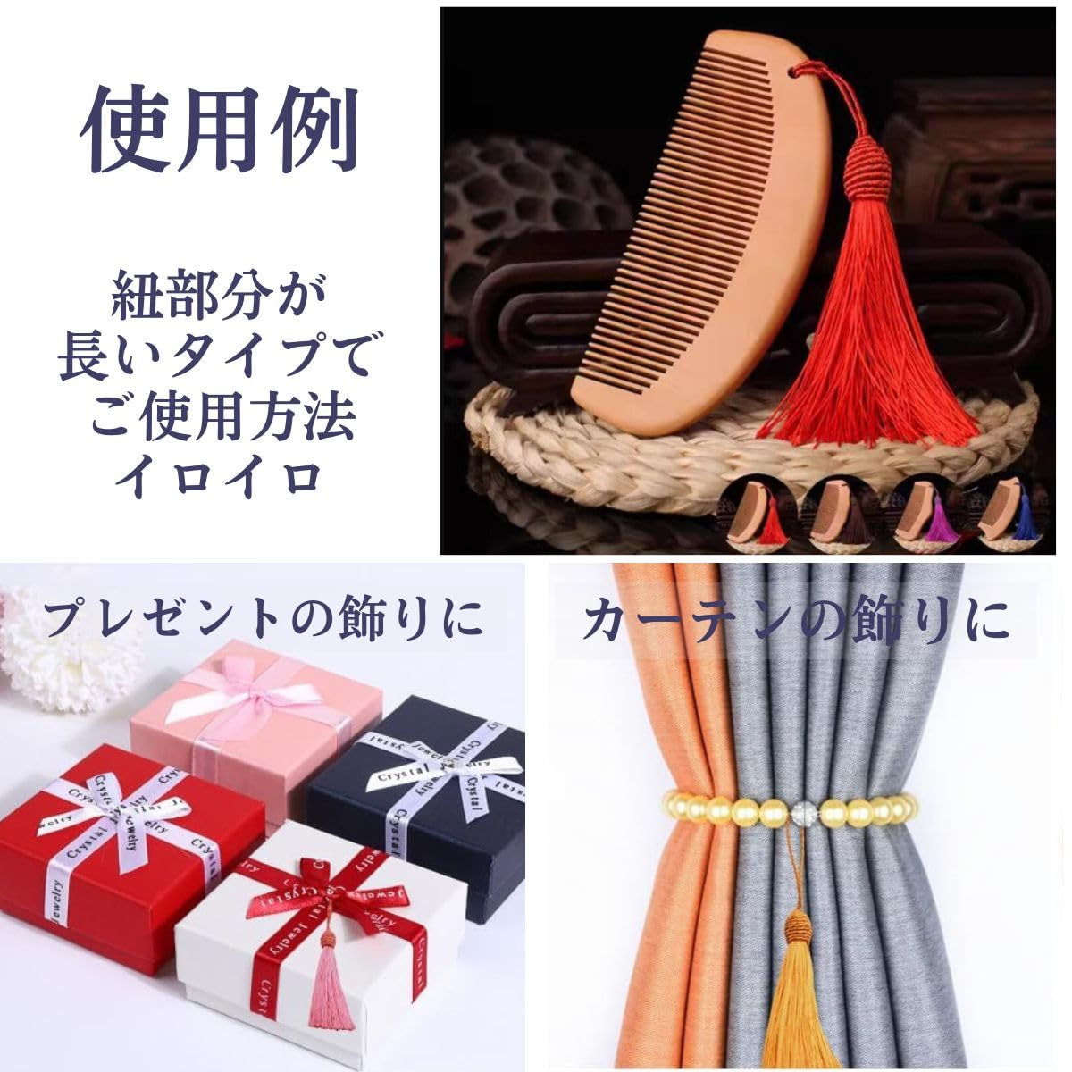 Amazon | 手芸 用 フリンジ 35色70個セット タッセル アクセサリー