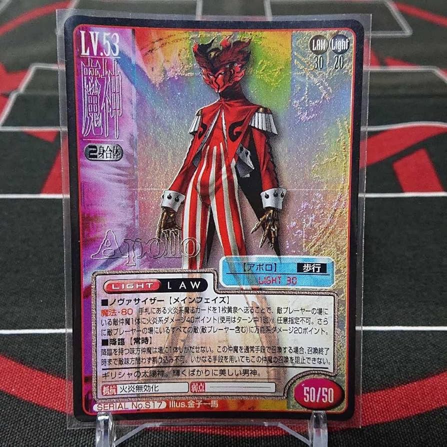 Amazon.co.jp: 真女神転生 トレーディングカード キラカードセット