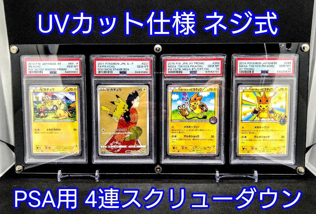 Amazon.co.jp: アクリルフレーム 黒UVカット仕様 PSA用4連スクリュー