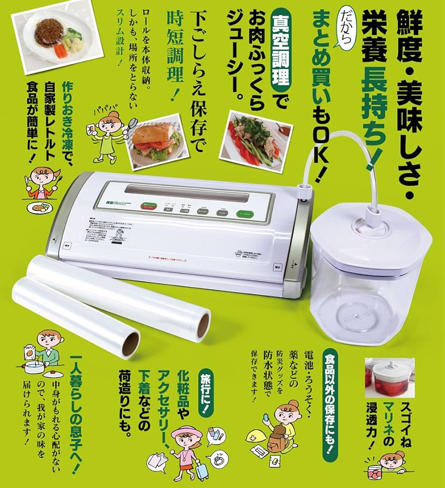 Amazon.co.jp: 家庭用 真空パック器 真空パック機 フード シーラー
