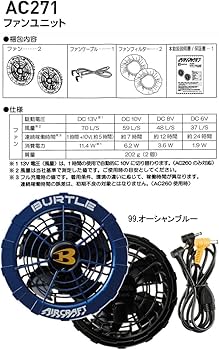 Amazon.co.jp: バートル 青ファン＋13V黒バッテリーセット AC260+AC271