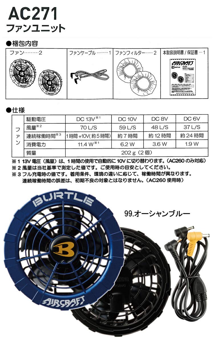 Amazon.co.jp: バートル 青ファン＋13V黒バッテリーセット AC260+AC271