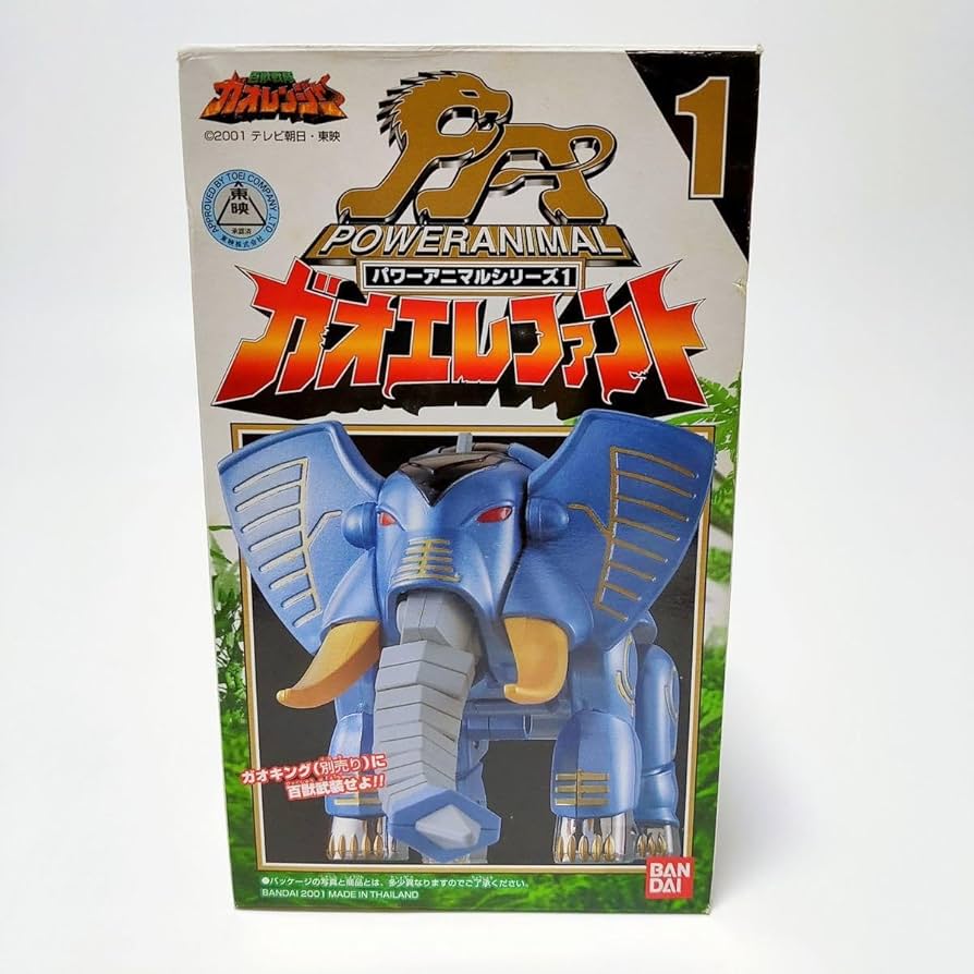 パワーアニマルシリーズガオエレファント写真