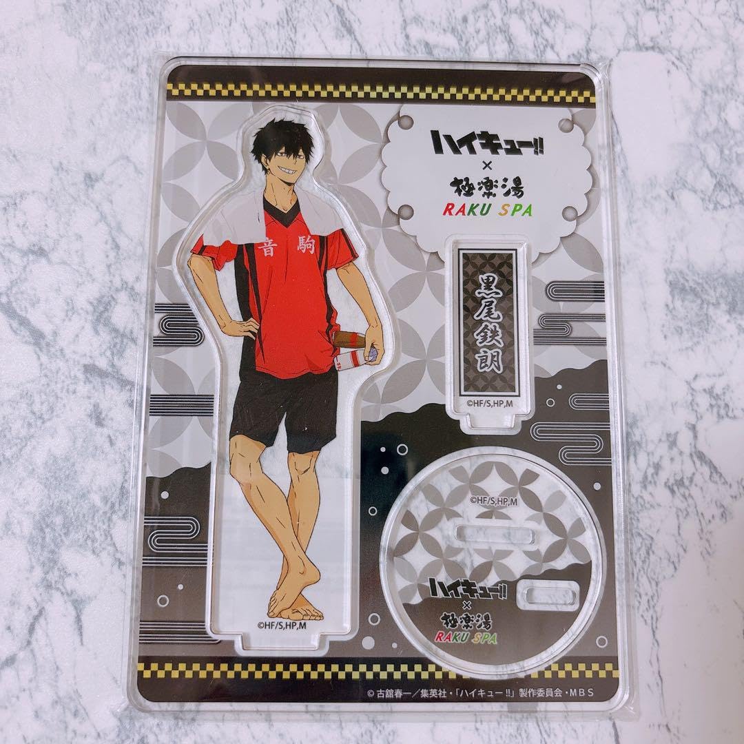 Amazon.co.jp: ハイキュー 黒尾鉄朗 極楽湯 アクリルスタンド アクスタ
