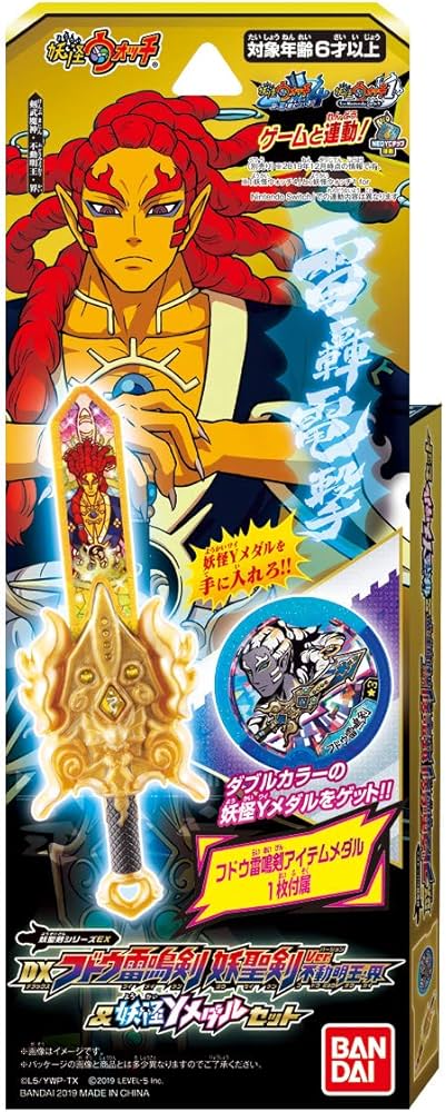 Amazon.co.jp: 妖怪ウォッチ 妖聖剣シリーズEX DXフドウ雷鳴剣妖聖剣