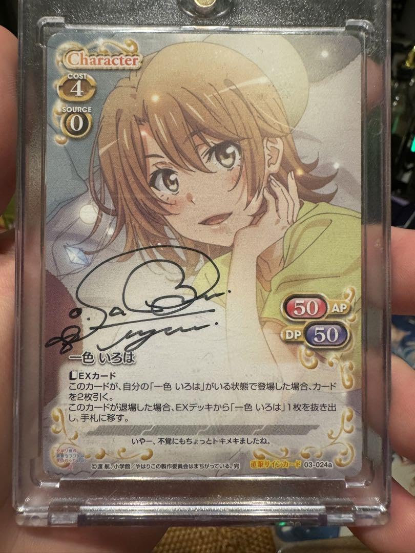 PSA10プレシャスメモリーズ PSA10 プレシャスメモリーズ 俺ガイル 由比