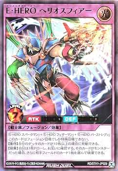 Amazon.co.jp: ラッシュデュエル RD/5TH1-JP029 E・HERO ヘリオス