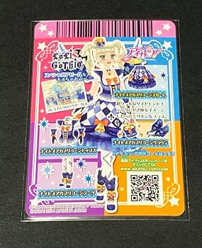 Amazon.co.jp: 旧アイカツ 初期アイカツ ナイトメアカプリコーン 藤堂