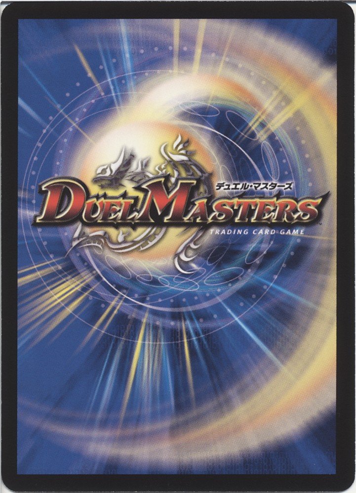 Amazon.co.jp: デュエルマスターズ 暴走龍 5000GT（ビクトリーレア