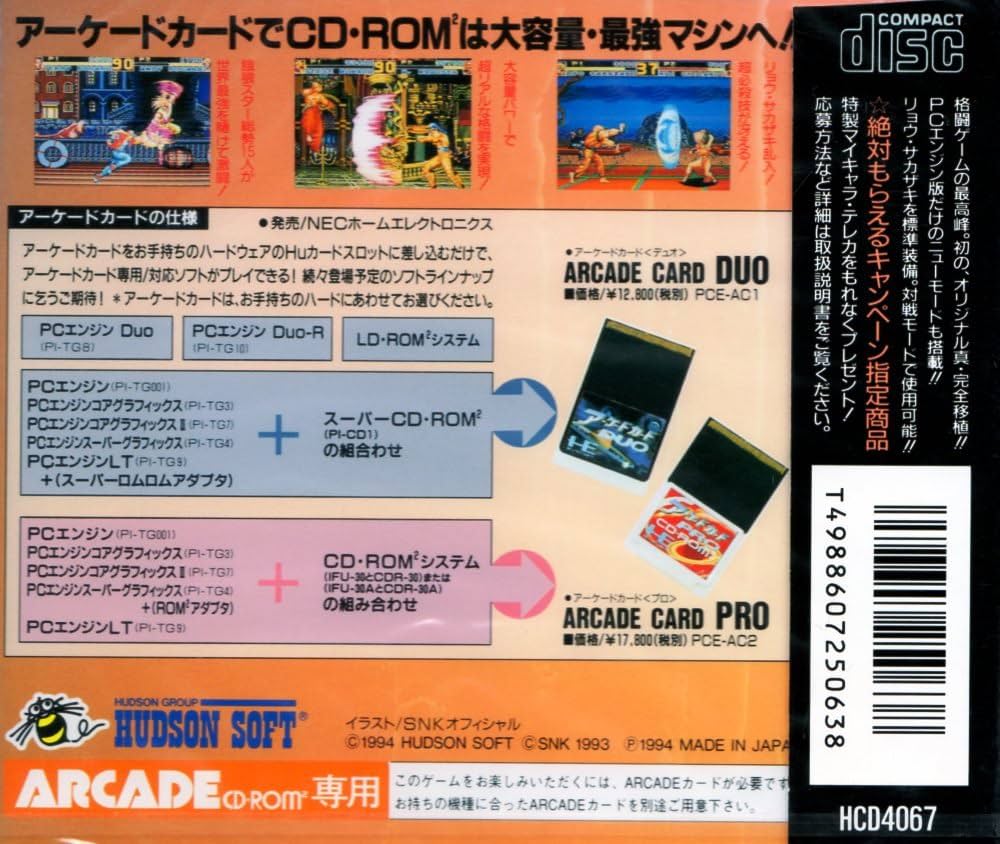 Amazon | 餓狼伝説スペシャル アーケードカード専用 【PCエンジン