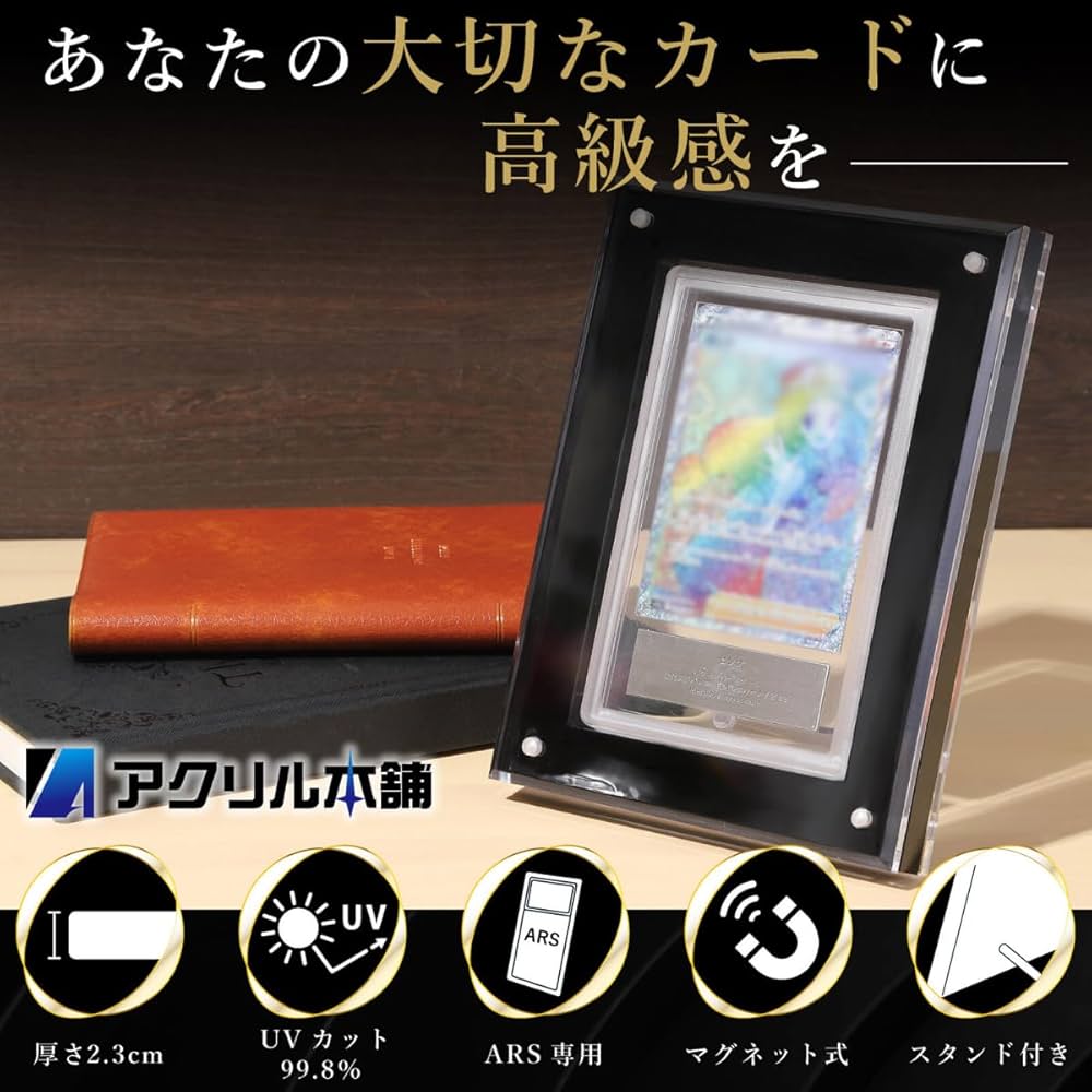 Amazon.co.jp: 【UVカット率99.8%】アクリル本舗 ARS 鑑定用