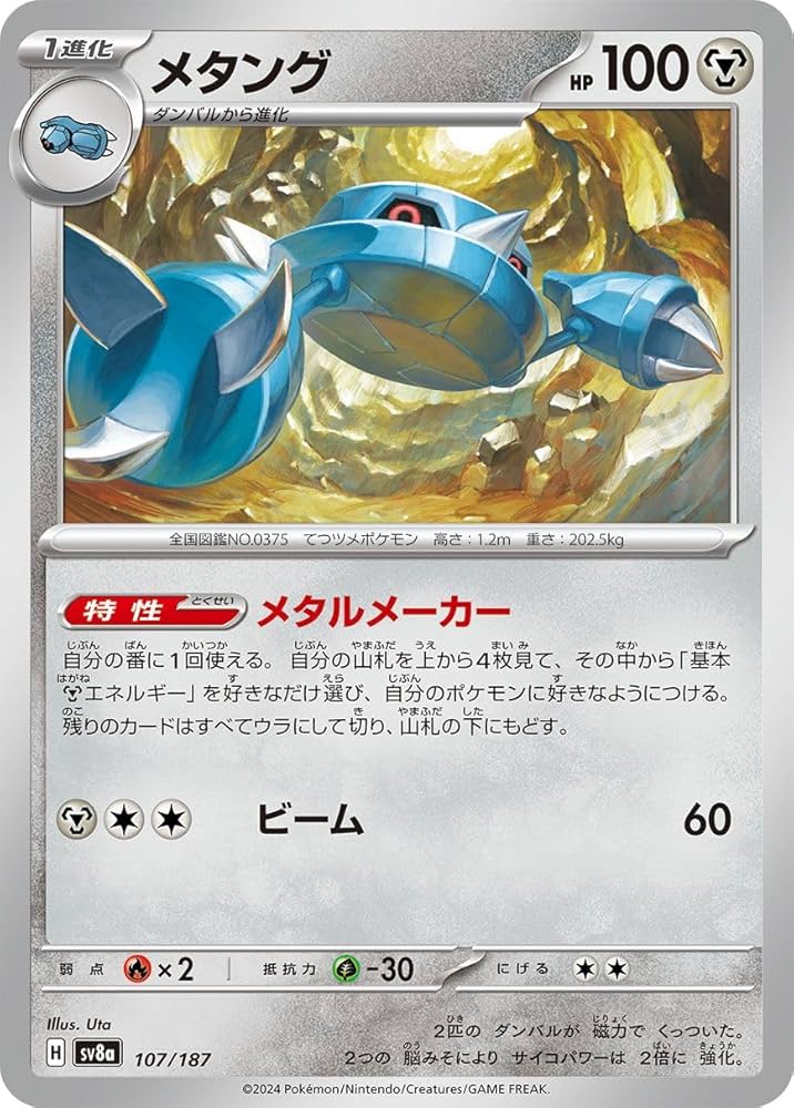 Amazon.co.jp: ポケモンカードゲームSV sv8a ハイクラスパック テラス