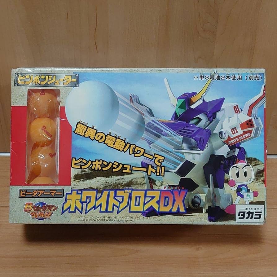 Amazon | Bビーダマン爆外伝 ホワイトブロスDX | 改造対戦型トイ