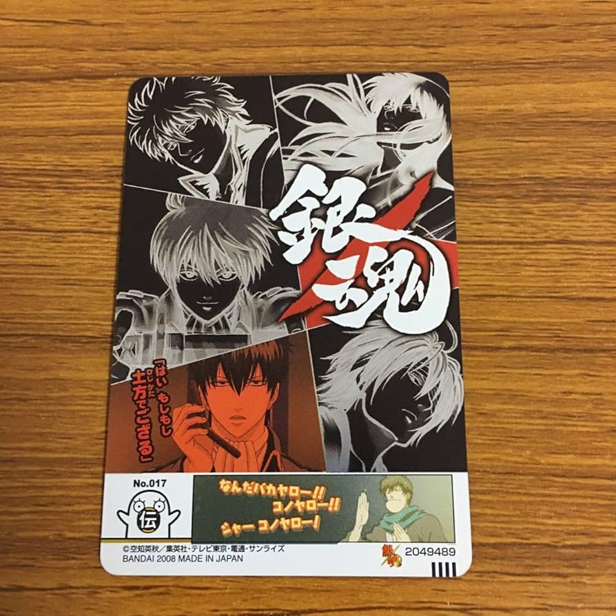 Amazon | 羽36 カード トレカ 銀魂 土方 十四郎 トシ 73 | トレカ 通販
