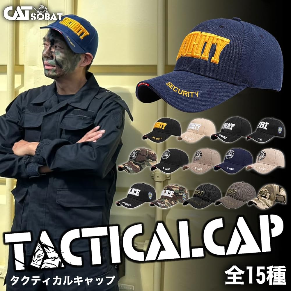 Amazon.co.jp: [Catsobat] SWAT コスプレ タクティカルキャップ 特殊