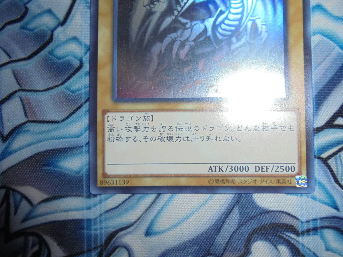 Amazon.co.jp: 青眼の白龍(ブルーアイズ・ホワイト・ドラゴン)TRC1