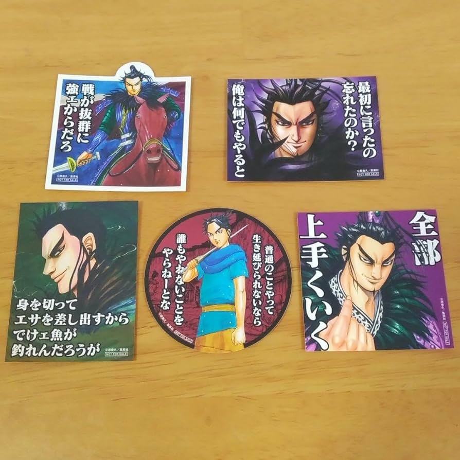 Amazon.co.jp: キングダム 桓騎 名言 ステッカー 5種 コンプリート
