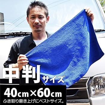 Amazon.co.jp: TARO WORKS 洗車タオル マイクロファイバー 洗車