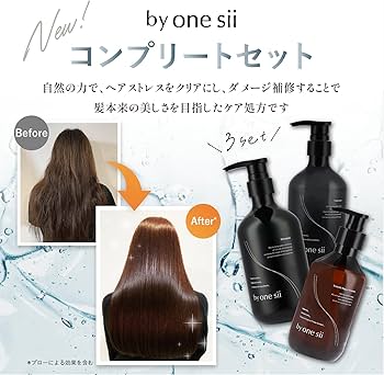 Amazon | 【美容室専売品】バイワンシー by one sii シャンプー