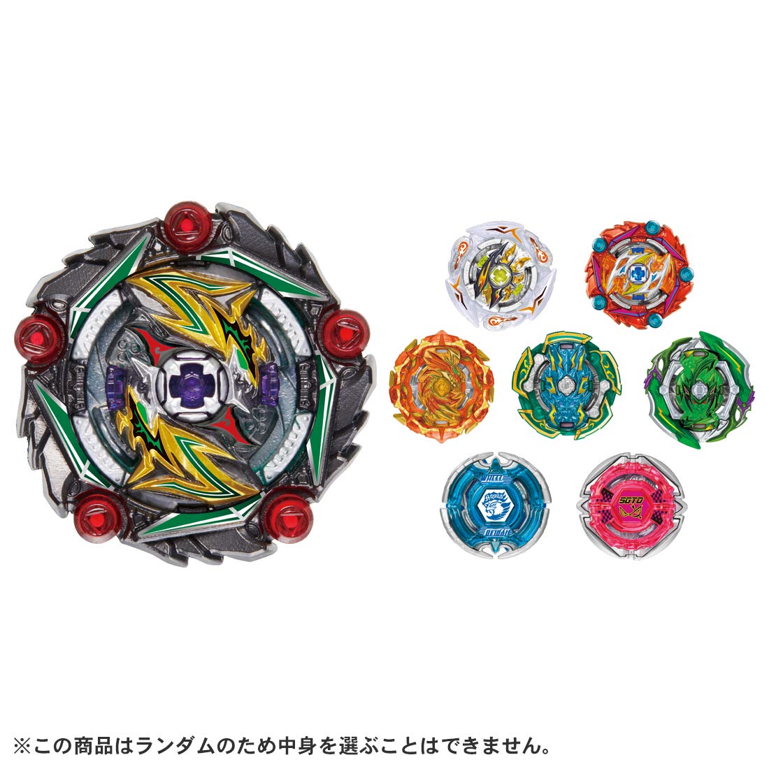 Amazon.co.jp: Beyblade Burst B-164 Random Booster Vol. 20 : Toys