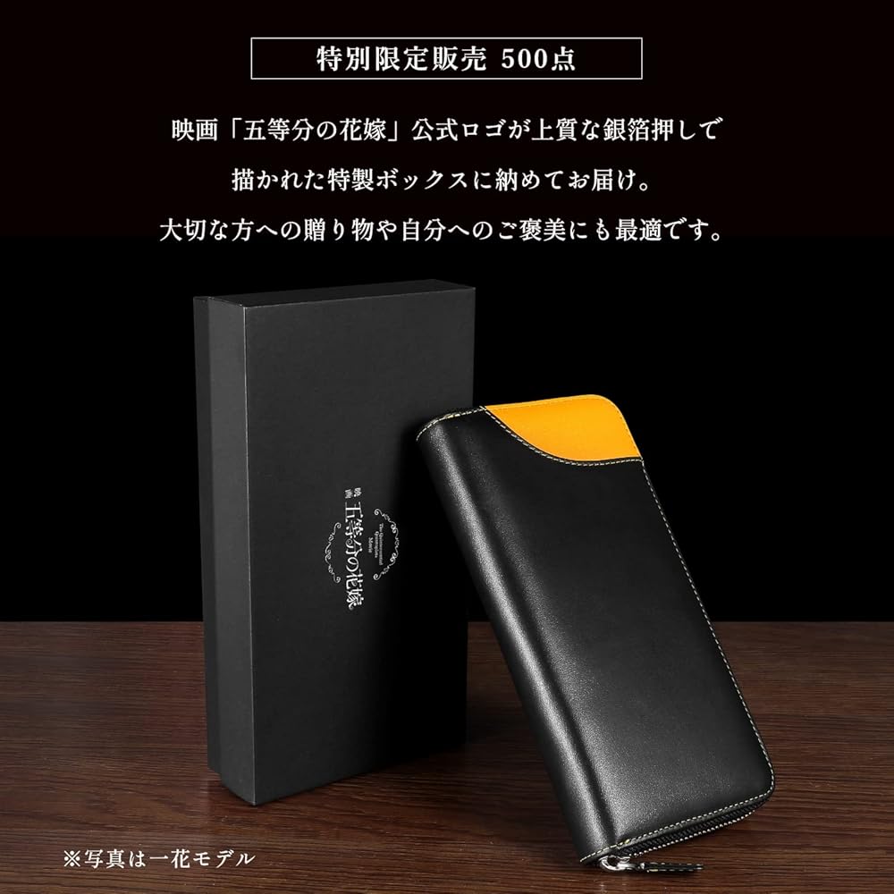 Amazon | [FANTASY NAVI] 映画「五等分の花嫁」イタリアン レザー 財布