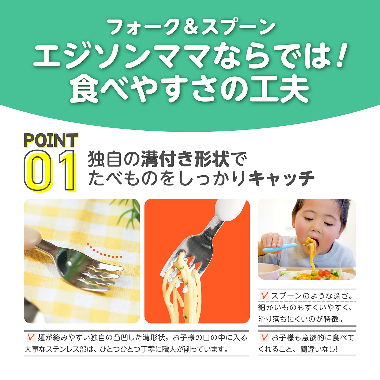 Amazon.co.jp: EDISON mama(エジソンママ) フォーク&スプーン 14cm 1.5