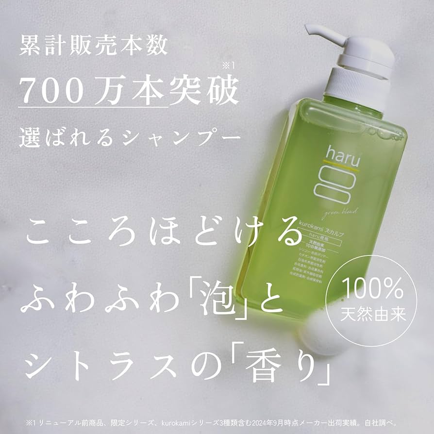 haru シャンプー 400ml×3本（オリジナル/グリーン/サマーレシピ） 良い