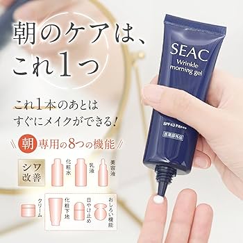 Amazon.co.jp: SEAC (シーク) 世田谷自然食品 シワ改善オールインワン