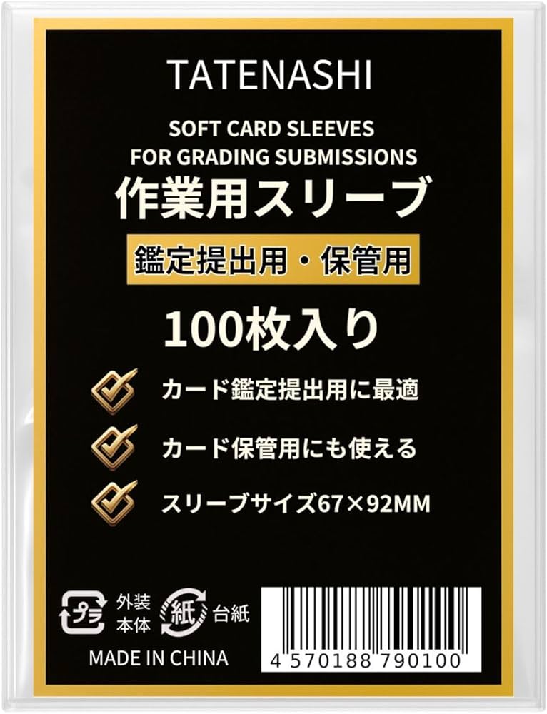 Amazon.co.jp: TATENASHI カードセイバー カードセーバー 作業用カード
