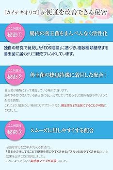 Amazon.co.jp: 北の快適工房 カイテキオリゴ オリゴ糖 てんさい糖 粉末