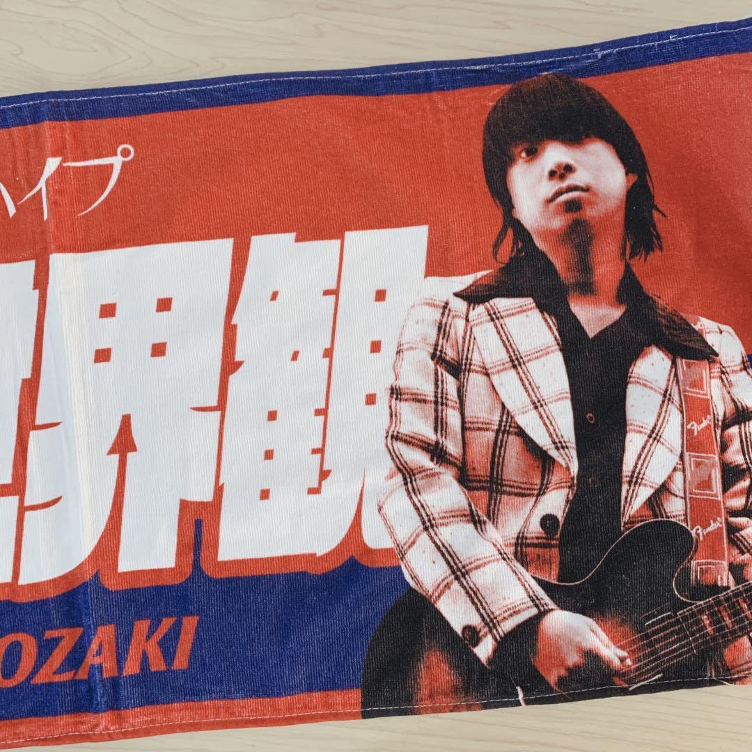 Amazon.co.jp: 尾崎世界観 タオル クリープハイプ いたタオル ライブ