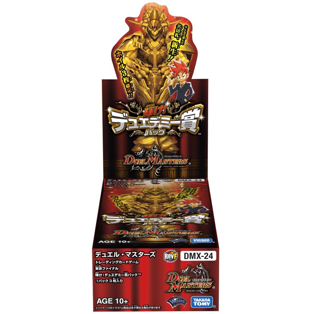 Amazon.co.jp: デュエル・マスターズ DMX-24 TCG 革命ファイナル 輝け