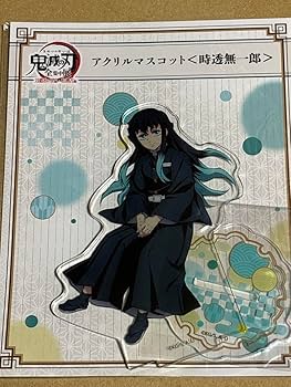 Amazon.co.jp: 鬼 滅 全集中展 アクリルマスコット アクリルスタンド