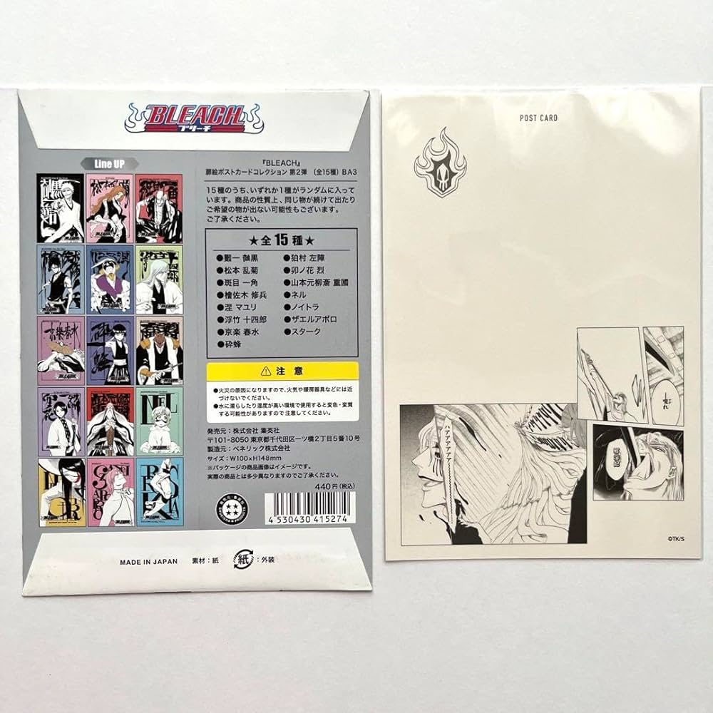 Amazon.co.jp: BLEACH 扉絵ポストカードコレクション ザエルアポロ