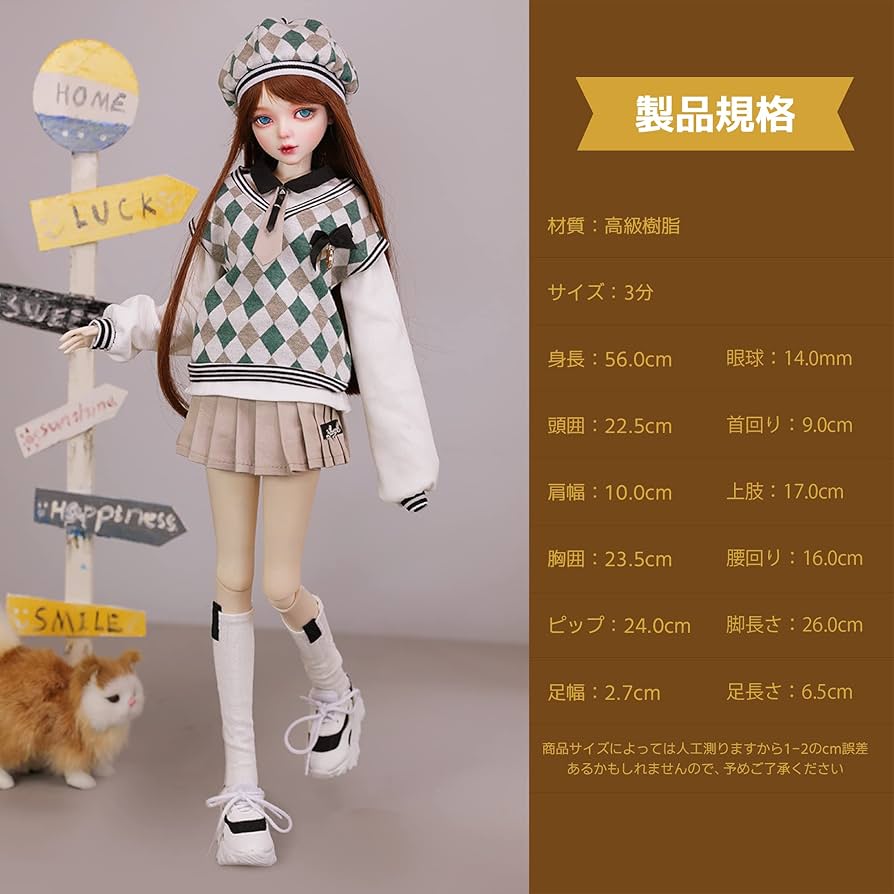 Amazon | 球体関節人形 1/3 BJDドール フルセット 56cm JK服セット