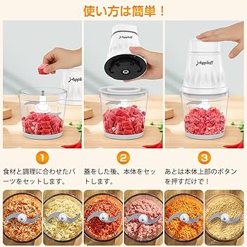 Amazon.co.jp: フードプロセッサー 350Wハイパワー 1台5役 みじん切り