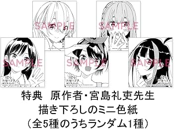 Amazon.co.jp: 【限定特典：更科瑠夏B2タペストリー、ミニ色紙(全5種の