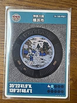 Amazon.co.jp: マンホールカード横浜市P 初期ロット001 : スポーツ