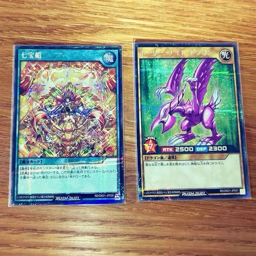 七宝船 絵違いシークレット