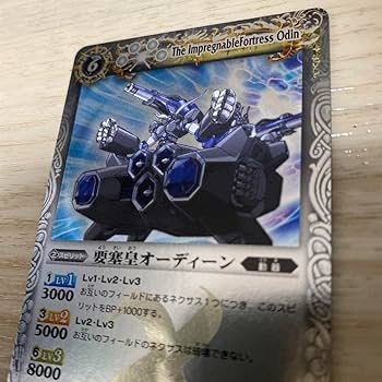 Amazon.co.jp: バトスピ 要塞皇 オーディーン : おもちゃ