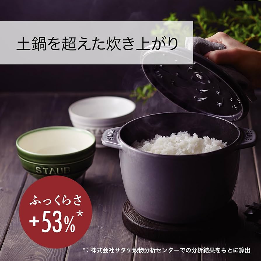 Amazon.co.jp: staub ストウブ 「 ラ ココット de GOHAN グレナディン